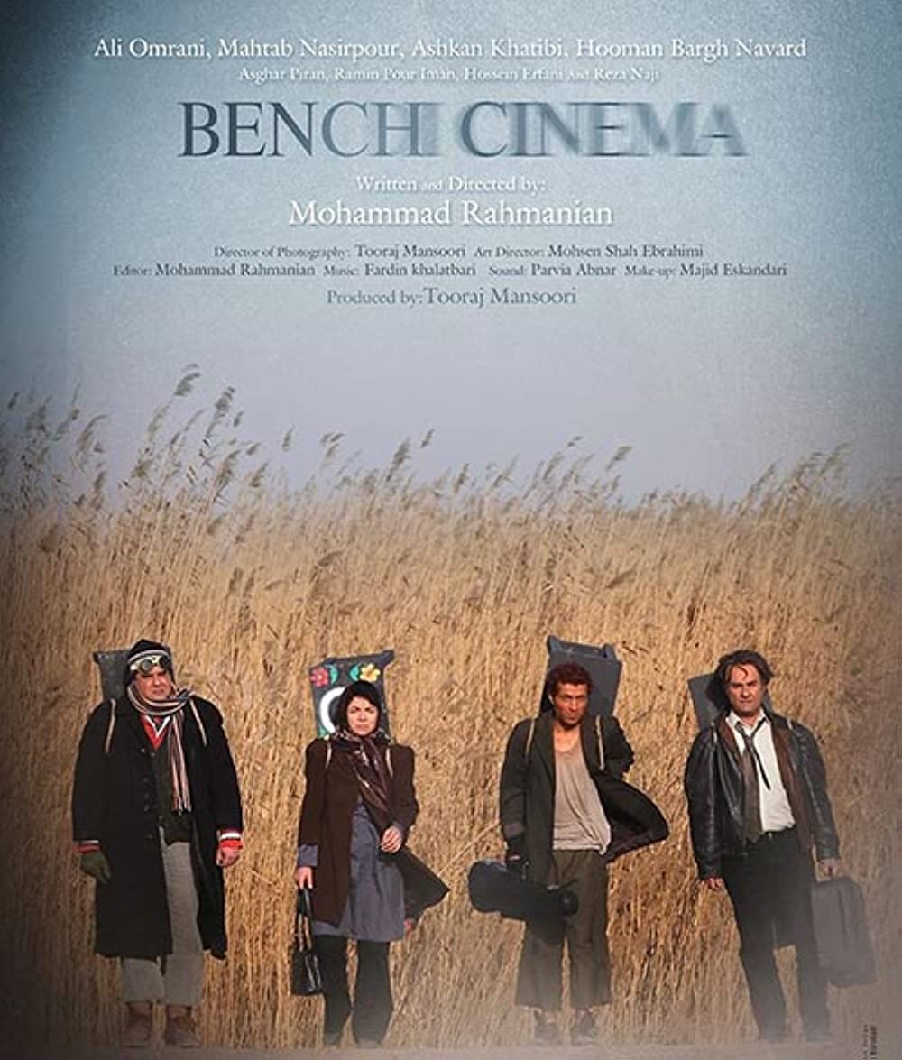 BENCH CINEMA | Cinema Nimkat (2016)